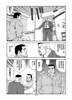 Page 24 of ROKU EPISODE8&Extra edition | 老六的故事 第八章 孑然一身&番外篇 此情可待成追忆