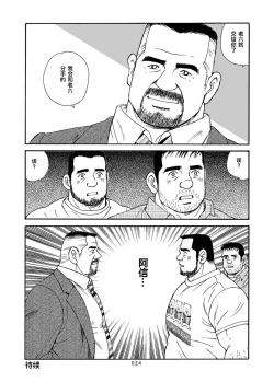 Page 25 of ROKU EPISODE8&Extra edition | 老六的故事 第八章 孑然一身&番外篇 此情可待成追忆