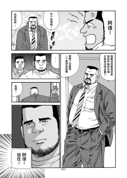 Page 28 of ROKU EPISODE8&Extra edition | 老六的故事 第八章 孑然一身&番外篇 此情可待成追忆