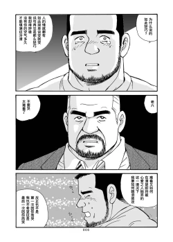 Page 31 of ROKU EPISODE8&Extra edition | 老六的故事 第八章 孑然一身&番外篇 此情可待成追忆