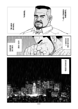 Page 34 of ROKU EPISODE8&Extra edition | 老六的故事 第八章 孑然一身&番外篇 此情可待成追忆