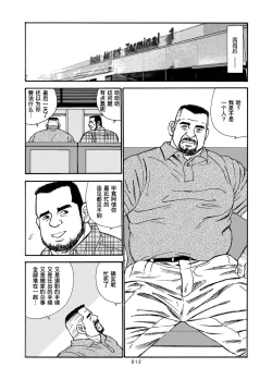 Page 37 of ROKU EPISODE8&Extra edition | 老六的故事 第八章 孑然一身&番外篇 此情可待成追忆