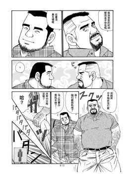 Page 38 of ROKU EPISODE8&Extra edition | 老六的故事 第八章 孑然一身&番外篇 此情可待成追忆