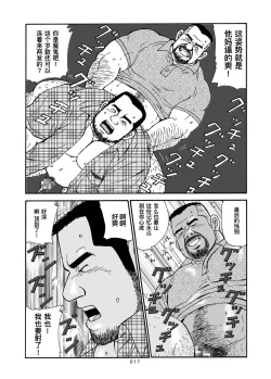 Page 42 of ROKU EPISODE8&Extra edition | 老六的故事 第八章 孑然一身&番外篇 此情可待成追忆