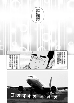 Page 47 of ROKU EPISODE8&Extra edition | 老六的故事 第八章 孑然一身&番外篇 此情可待成追忆