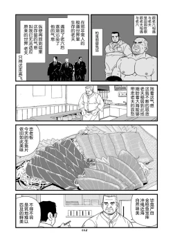 Page 52 of ROKU EPISODE8&Extra edition | 老六的故事 第八章 孑然一身&番外篇 此情可待成追忆