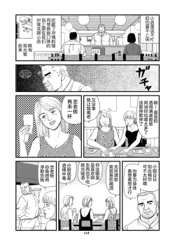 Page 53 of ROKU EPISODE8&Extra edition | 老六的故事 第八章 孑然一身&番外篇 此情可待成追忆