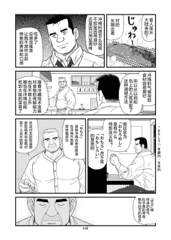 Page 56 of ROKU EPISODE8&Extra edition | 老六的故事 第八章 孑然一身&番外篇 此情可待成追忆