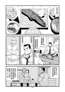 Page 57 of ROKU EPISODE8&Extra edition | 老六的故事 第八章 孑然一身&番外篇 此情可待成追忆