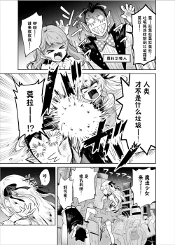 Page 2 of TS Mahou Shoujo Chevalier-chan no Omanko wa Zenritsusen ga Nokotte iru kara Kitsukute Binkan tte Maji desu ka!?