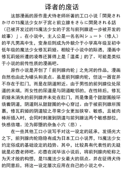 Page 31 of TS Mahou Shoujo Chevalier-chan no Omanko wa Zenritsusen ga Nokotte iru kara Kitsukute Binkan tte Maji desu ka!?