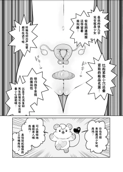 Page 4 of TS Mahou Shoujo Chevalier-chan no Omanko wa Zenritsusen ga Nokotte iru kara Kitsukute Binkan tte Maji desu ka!?