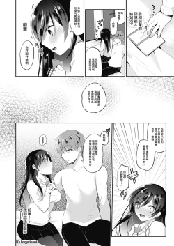 Page 20 of Netorare JK Kanojo File.4 Fuyu no Owari no Binetsu Zenpen