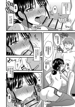 Page 15 of Tomohaha Otoshi