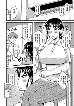 Page 3 of Tomohaha Otoshi