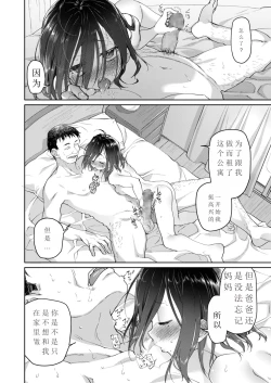 Page 27 of Chichi no Aijin 13-sai