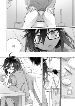 Page 2 of Chichi no Aijin 13-sai