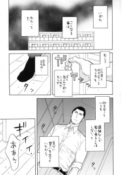 Page 17 of Ore no Koibito wa, Anaaki Kyoupan, Kousokugu, SeFri-tsuki.