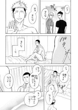 Page 31 of Ore no Koibito wa, Anaaki Kyoupan, Kousokugu, SeFri-tsuki.