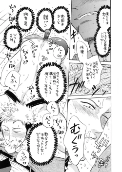 Page 7 of Ore no Koibito wa, Anaaki Kyoupan, Kousokugu, SeFri-tsuki.