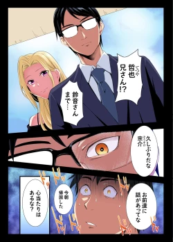 Page 125 of Gal Mama to Pakopako SEX ~ Hitozuma no Chouzetsu Tech ni Majiiki Zecchou! Ch. 24-31