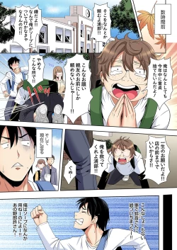 Page 178 of Gal Mama to Pakopako SEX ~ Hitozuma no Chouzetsu Tech ni Majiiki Zecchou! Ch. 24-31