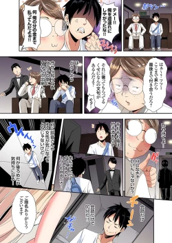 Page 180 of Gal Mama to Pakopako SEX ~ Hitozuma no Chouzetsu Tech ni Majiiki Zecchou! Ch. 24-31