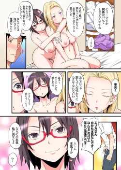 Page 38 of Gal Mama to Pakopako SEX ~ Hitozuma no Chouzetsu Tech ni Majiiki Zecchou! Ch. 24-31