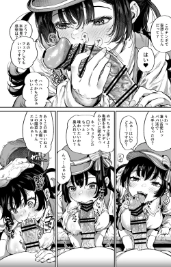 Page 3 of Douga de Mita Mono o Motomete... Kichaimashita!