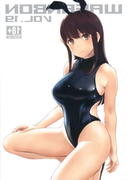 Page 20 of WASANBON Vol. 19