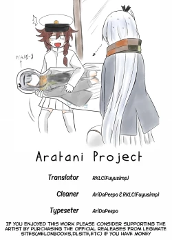 Page 25 of Himitsu no Nyuukyo Dock