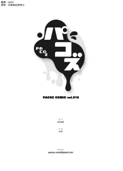 Page 33 of Moro Kan Chikubi DeliHeal DK