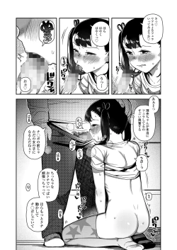 Page 122 of COMIC LO 2023-04