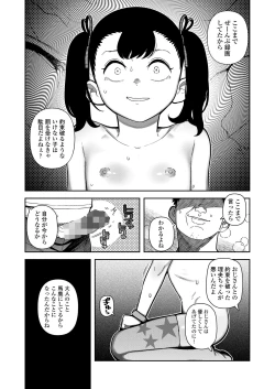 Page 127 of COMIC LO 2023-04