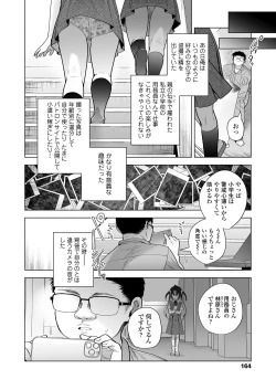 Page 164 of COMIC LO 2023-04