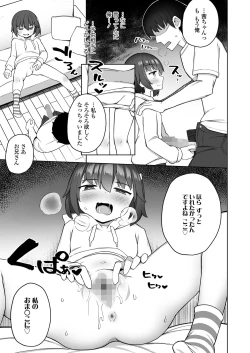 Page 227 of COMIC LO 2023-04