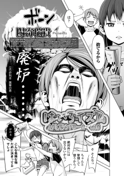 Page 243 of COMIC LO 2023-04