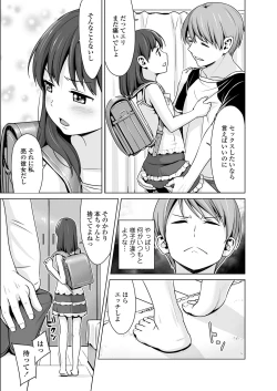 Page 247 of COMIC LO 2023-04