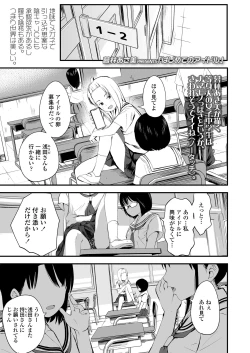 Page 3 of COMIC LO 2023-04