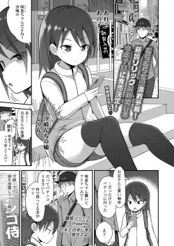 Page 83 of COMIC LO 2023-04