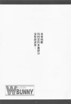 Page 24 of Motteke!! W BUNNY