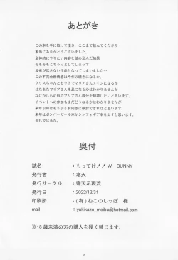 Page 25 of Motteke!! W BUNNY