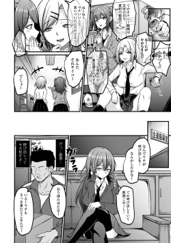 Page 20 of COMIC Shigekiteki SQUIRT!! Vol. 37