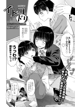 Page 4 of COMIC Shigekiteki SQUIRT!! Vol. 37