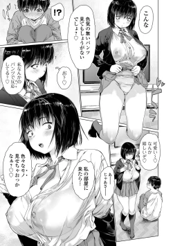 Page 7 of COMIC Shigekiteki SQUIRT!! Vol. 37