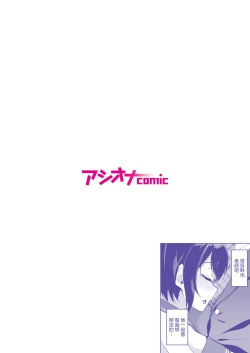 Page 2 of Moto Papakatsu Aite to no Himitsu no SEX