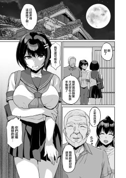 Page 3 of Moto Papakatsu Aite to no Himitsu no SEX