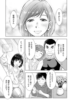 Page 161 of COMIC Kuriberon DUMA 2023-03 Vol.46