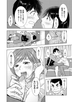 Page 166 of COMIC Kuriberon DUMA 2023-03 Vol.46