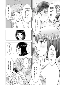 Page 170 of COMIC Kuriberon DUMA 2023-03 Vol.46